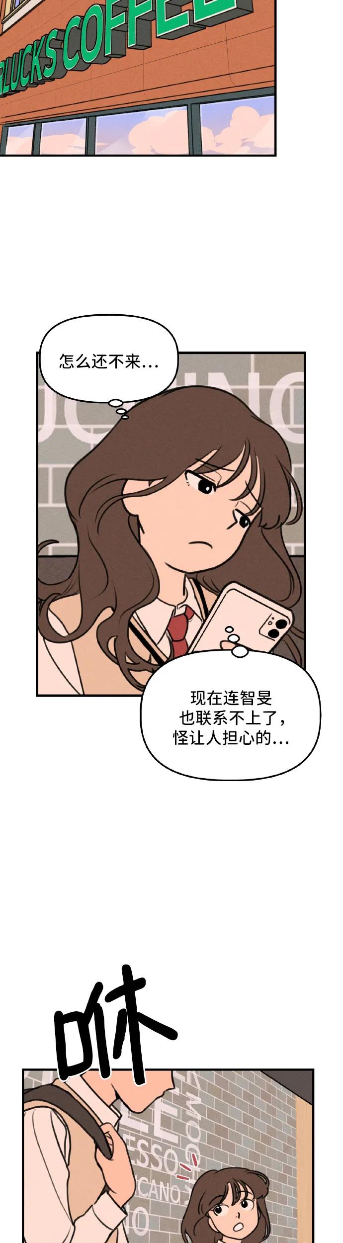 第2话-我们的秘密关系-Cakenyam（第30张）