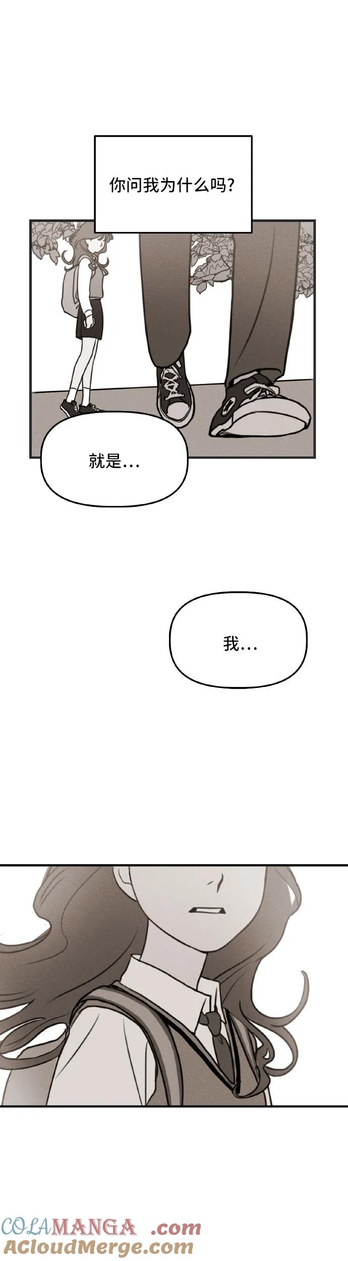 第2话-我们的秘密关系-Cakenyam（第28张）