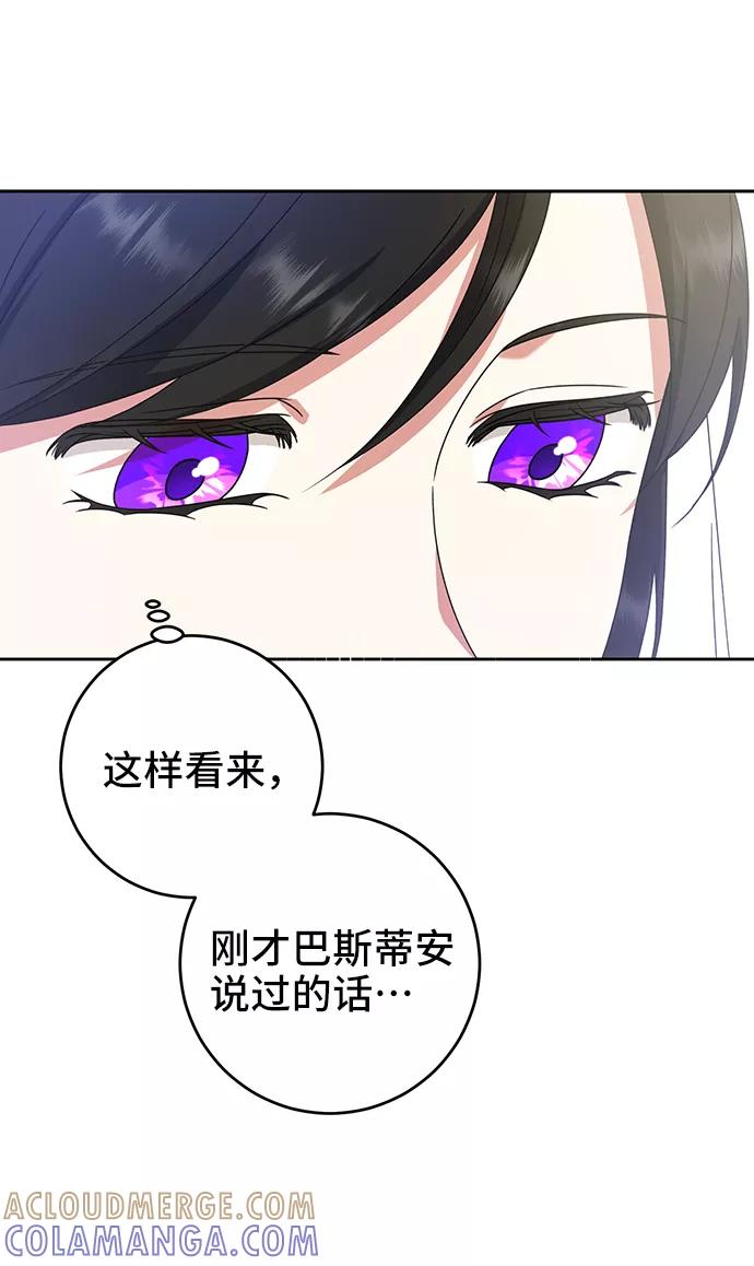 第15话-给予维塞尔的玫瑰-esti/angkkoppang,HAKttobuk（第9张）