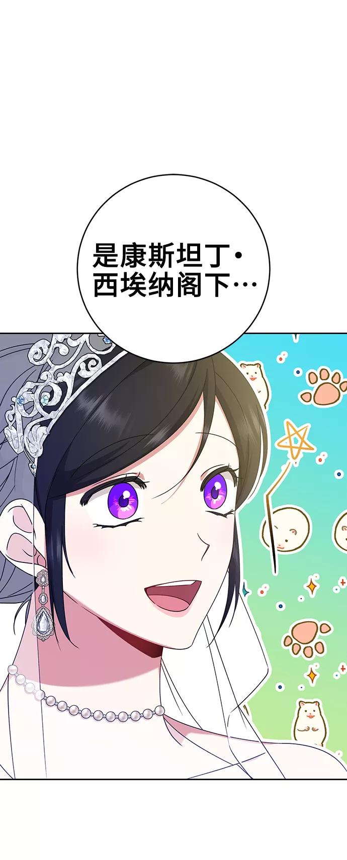 第15话-给予维塞尔的玫瑰-esti/angkkoppang,HAKttobuk（第14张）