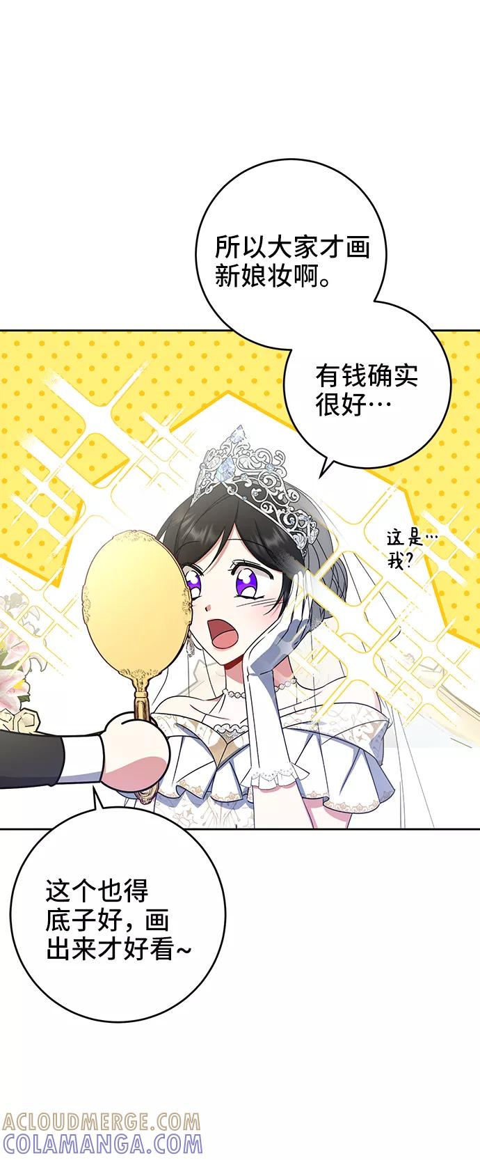 第15话-给予维塞尔的玫瑰-esti/angkkoppang,HAKttobuk（第6张）