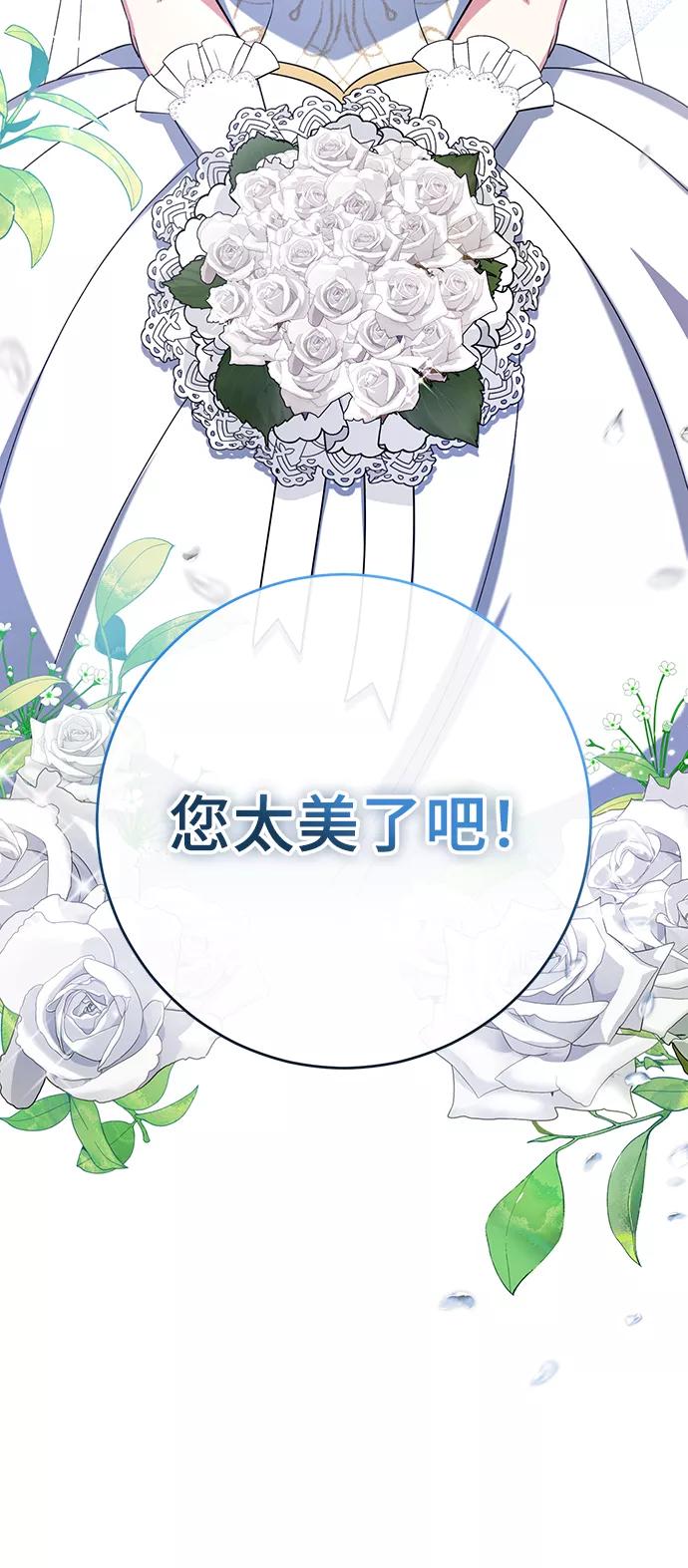 第15话-给予维塞尔的玫瑰-esti/angkkoppang,HAKttobuk（第4张）