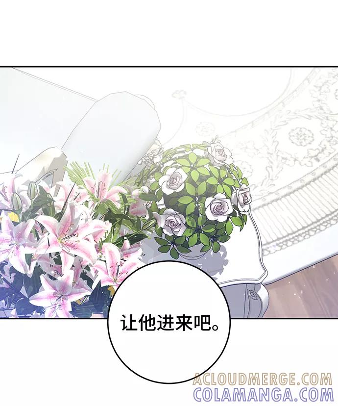 第15话-给予维塞尔的玫瑰-esti/angkkoppang,HAKttobuk（第18张）