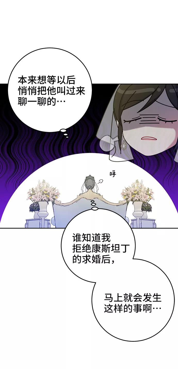 第15话-给予维塞尔的玫瑰-esti/angkkoppang,HAKttobuk（第17张）