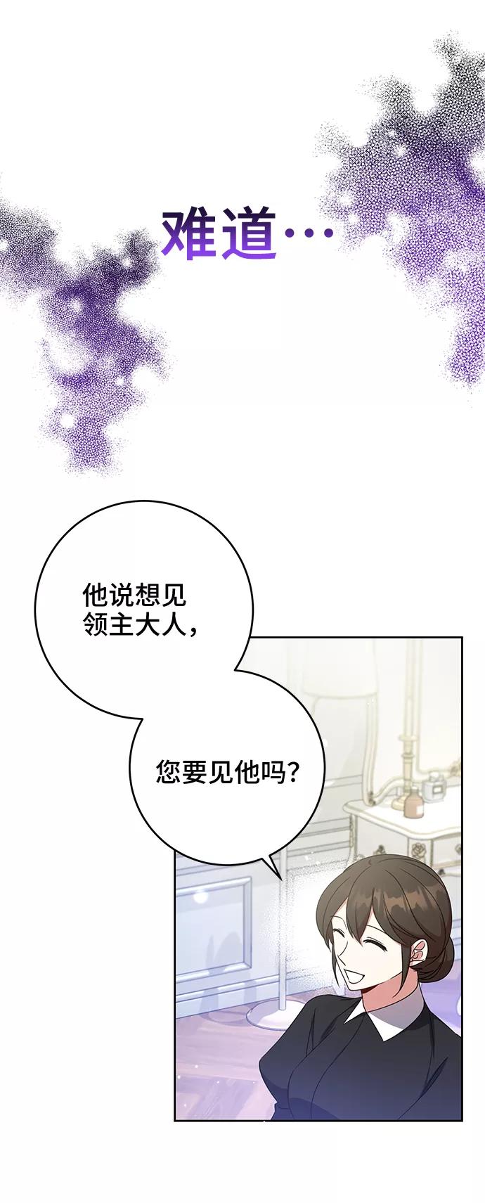 第15话-给予维塞尔的玫瑰-esti/angkkoppang,HAKttobuk（第16张）