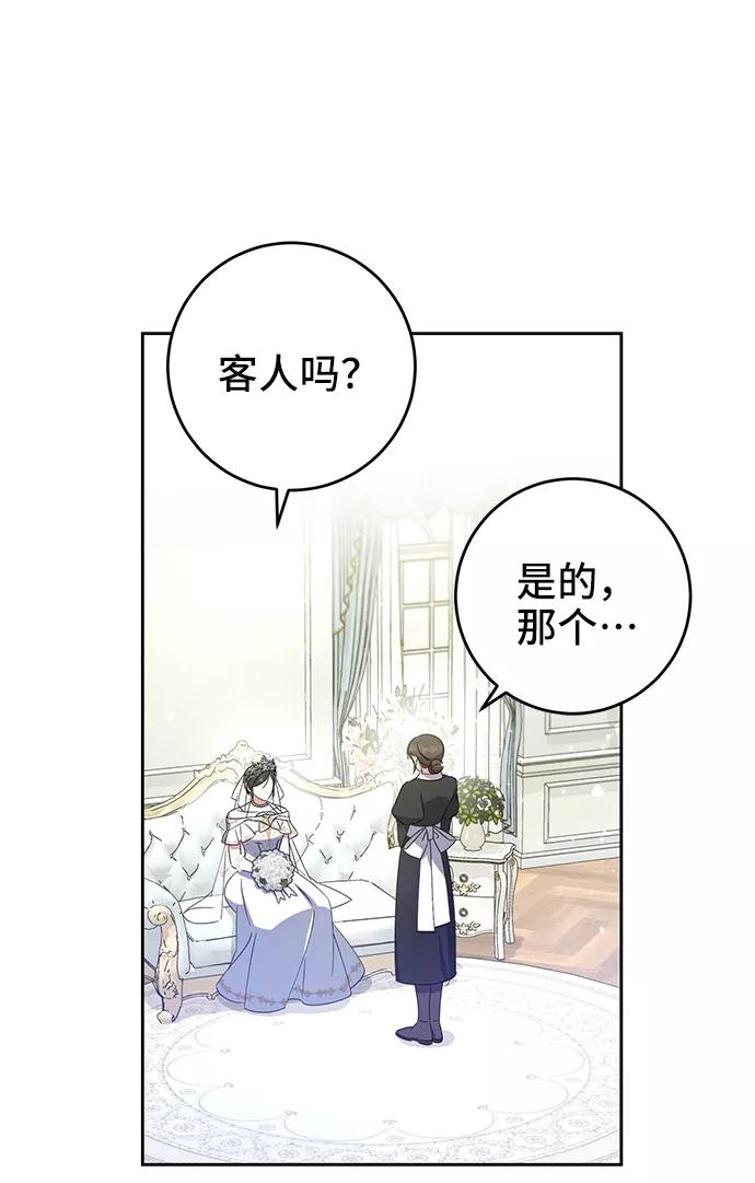 第15话-给予维塞尔的玫瑰-esti/angkkoppang,HAKttobuk（第13张）