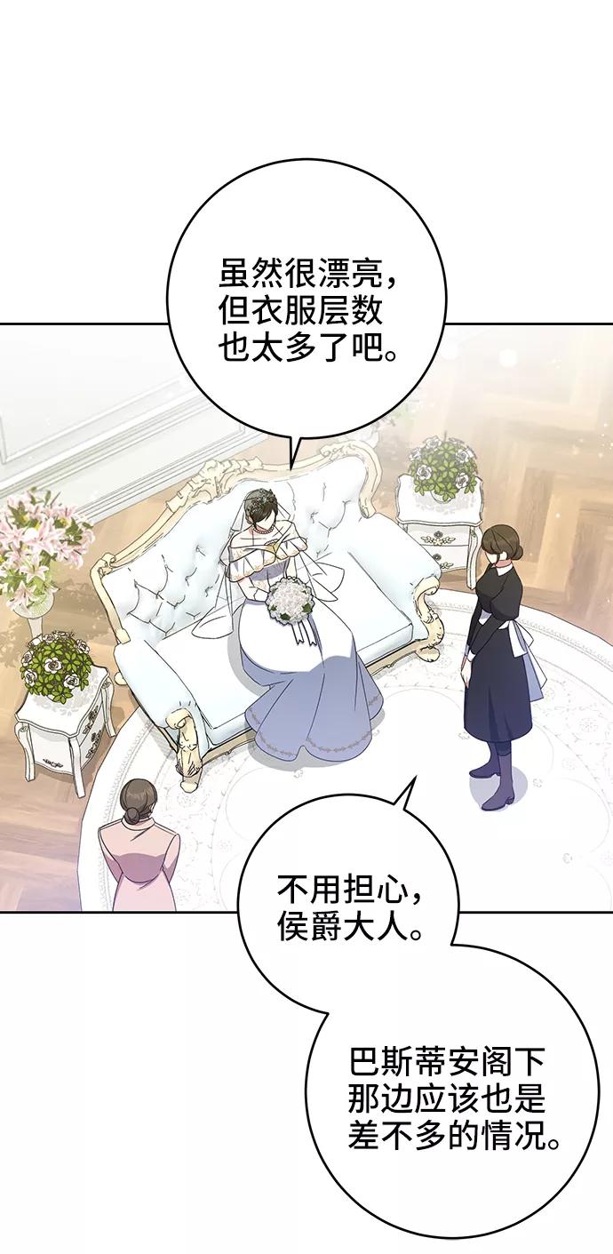 第15话-给予维塞尔的玫瑰-esti/angkkoppang,HAKttobuk（第7张）