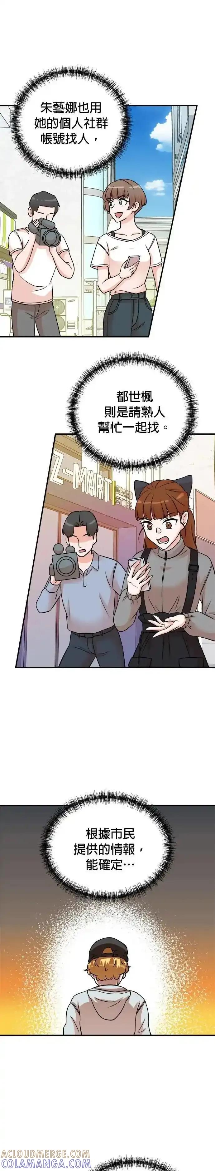 第157话-重生制作人-Wangsibri（第2张）