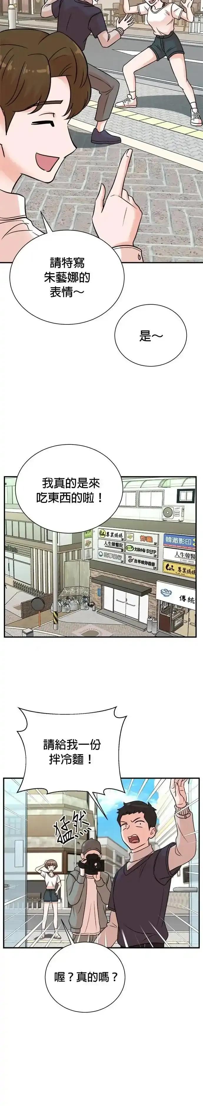 第157话-重生制作人-Wangsibri（第7张）