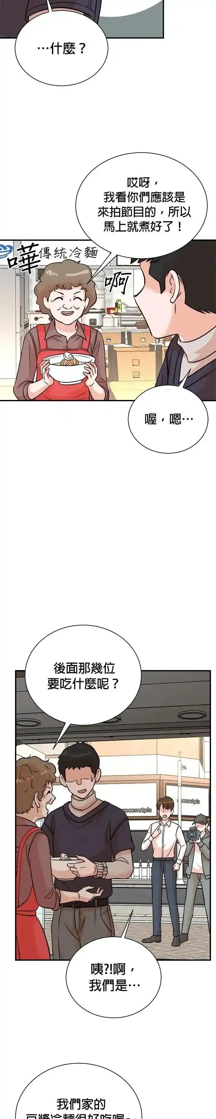 第157话-重生制作人-Wangsibri（第9张）