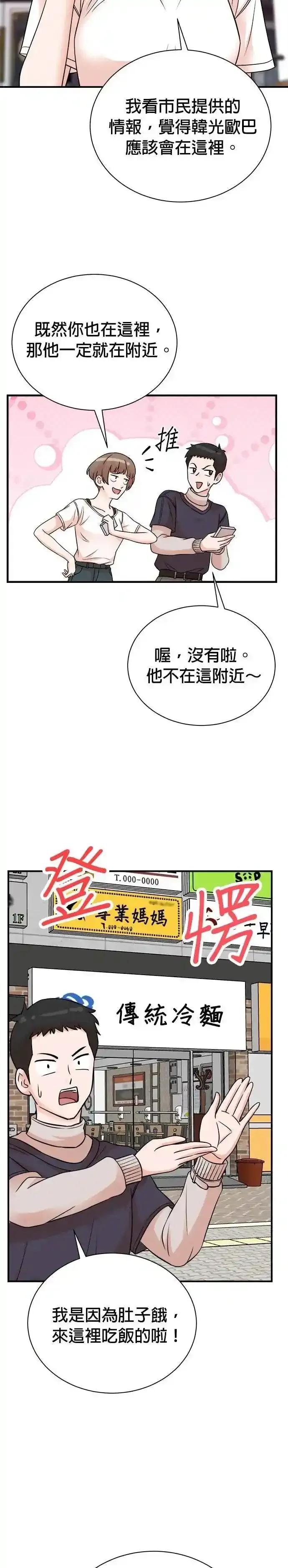 第157话-重生制作人-Wangsibri（第5张）