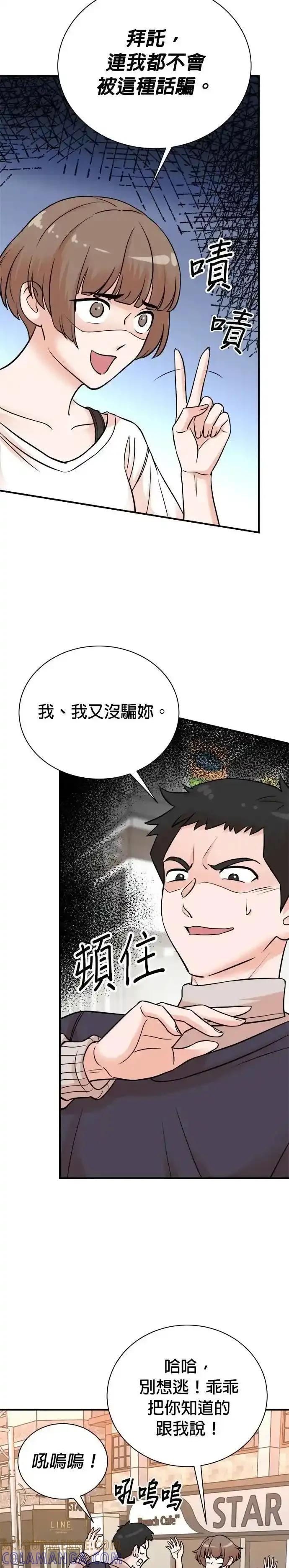 第157话-重生制作人-Wangsibri（第6张）