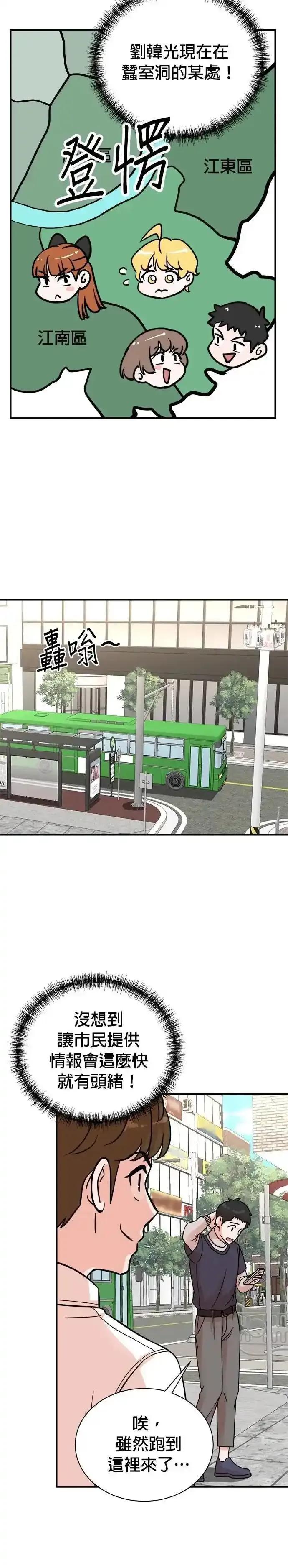 第157话-重生制作人-Wangsibri（第3张）