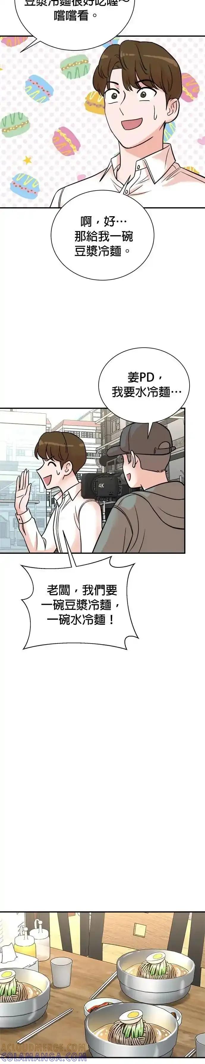 第157话-重生制作人-Wangsibri（第10张）