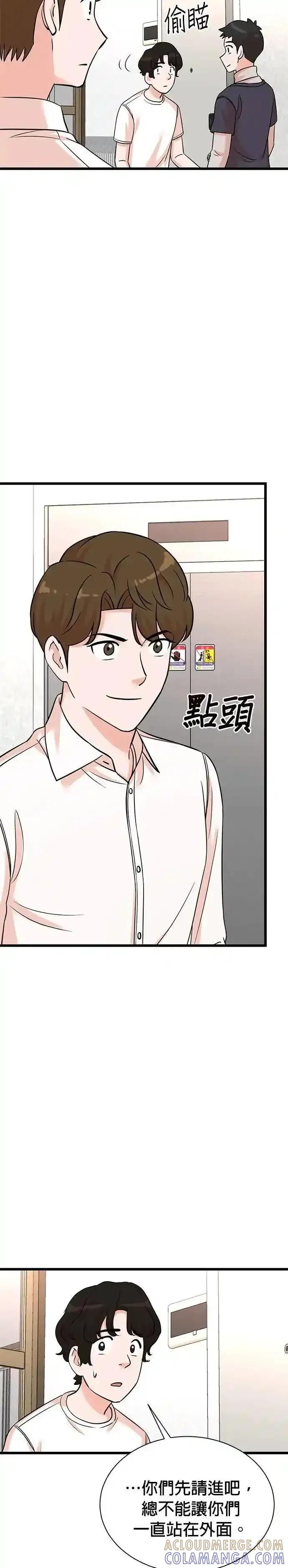 第158话-重生制作人-Wangsibri（第12张）