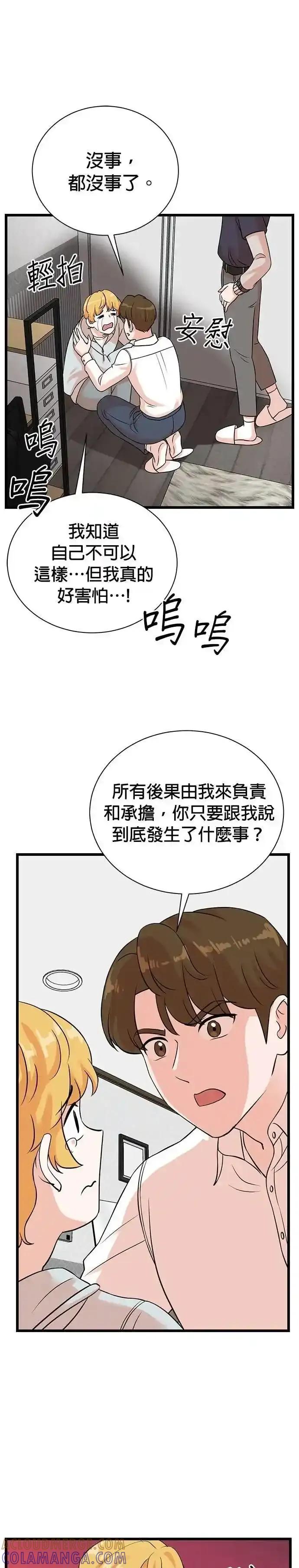 第158话-重生制作人-Wangsibri（第18张）