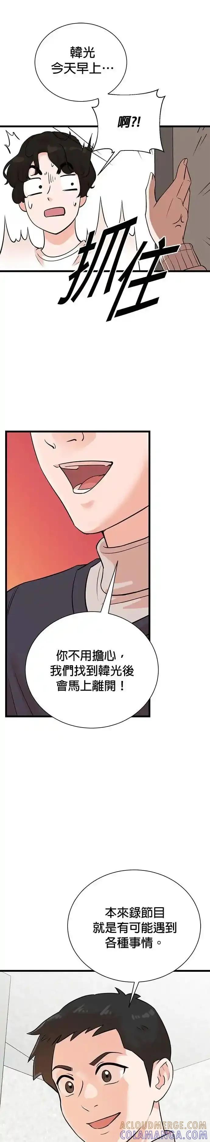 第158话-重生制作人-Wangsibri（第10张）