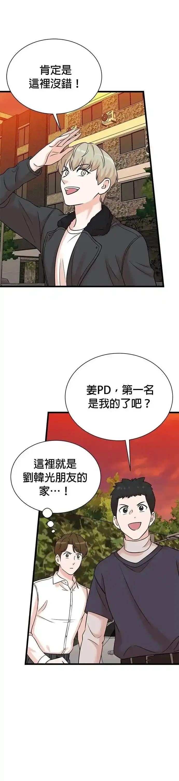 第158话-重生制作人-Wangsibri（第5张）