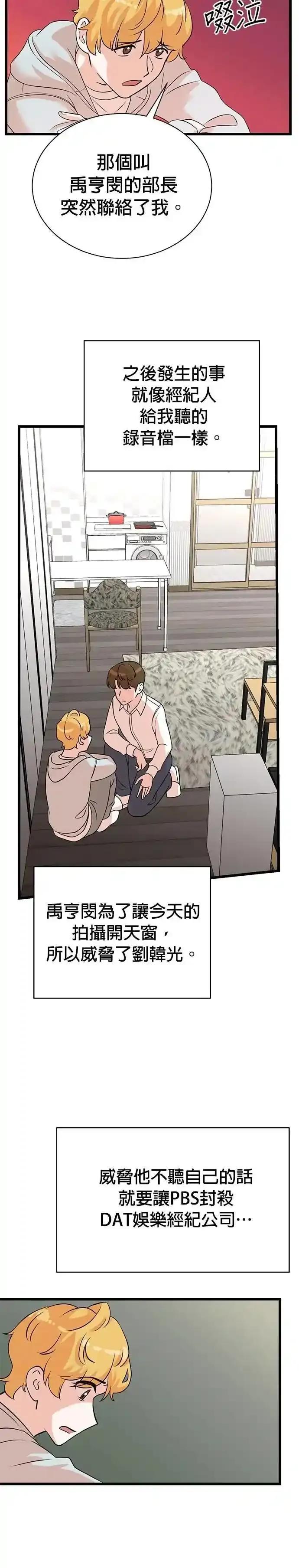 第158话-重生制作人-Wangsibri（第19张）