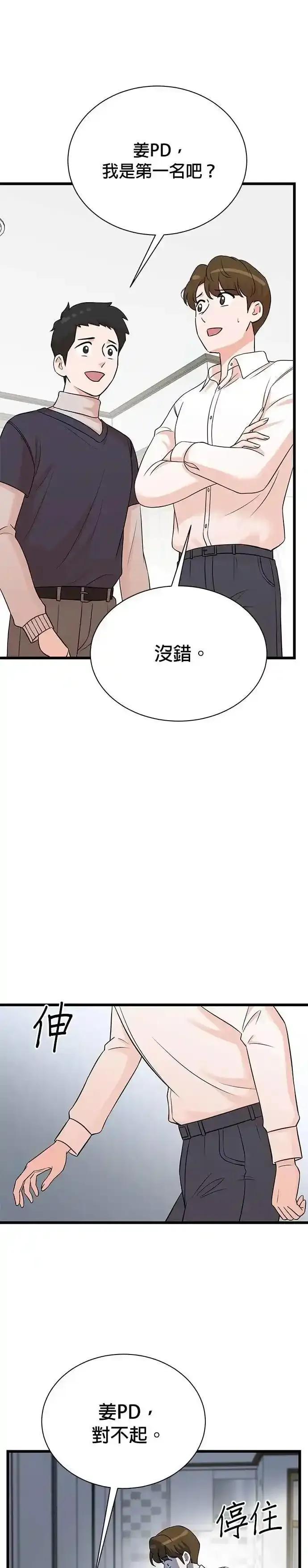 第158话-重生制作人-Wangsibri（第15张）