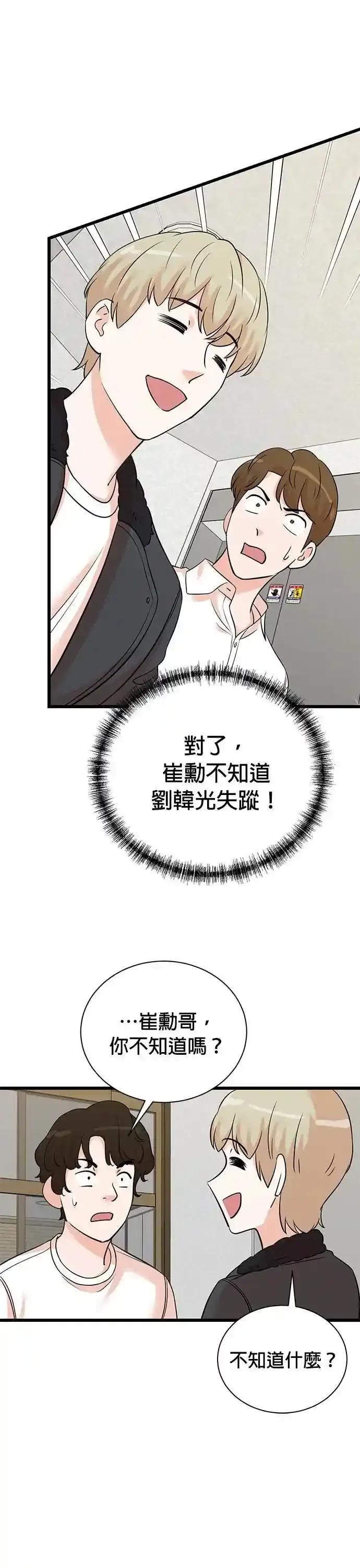 第158话-重生制作人-Wangsibri（第9张）