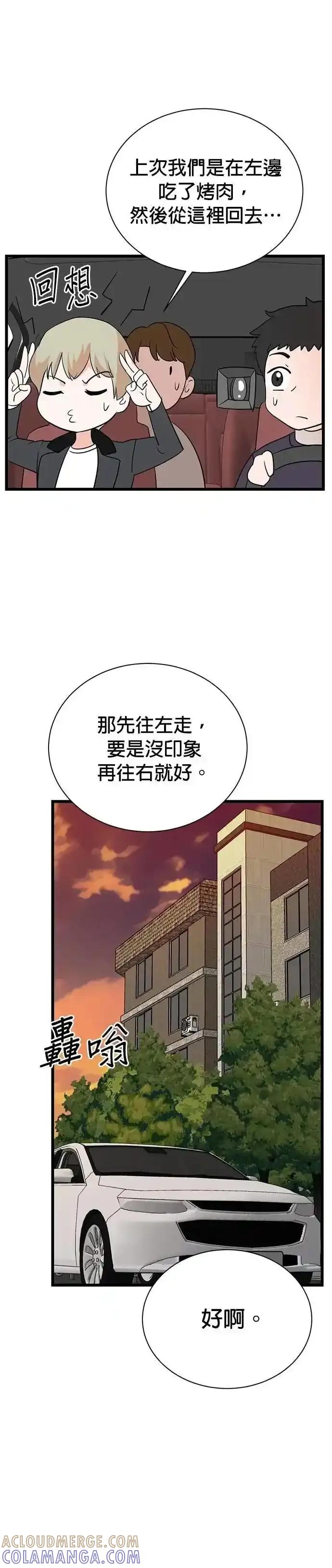 第158话-重生制作人-Wangsibri（第2张）