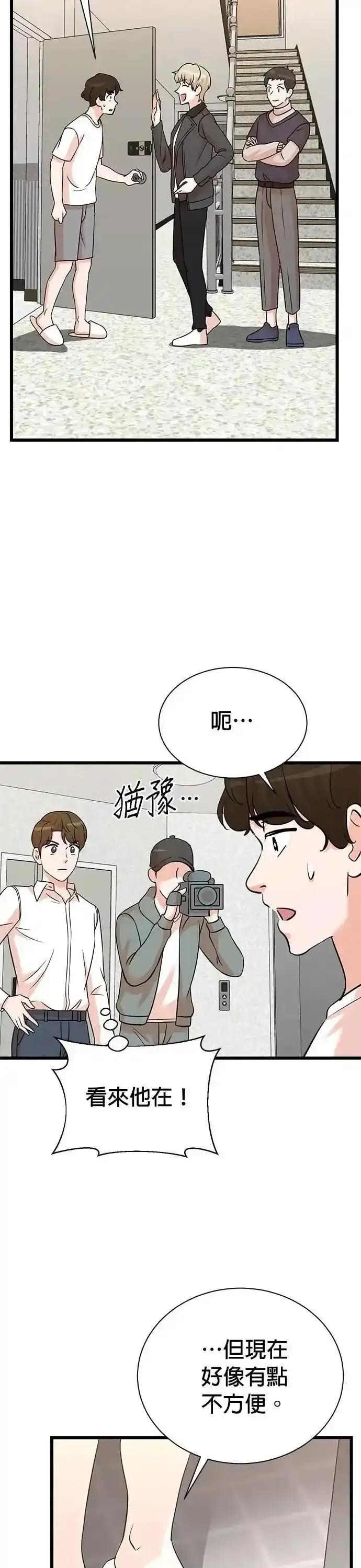第158话-重生制作人-Wangsibri（第7张）