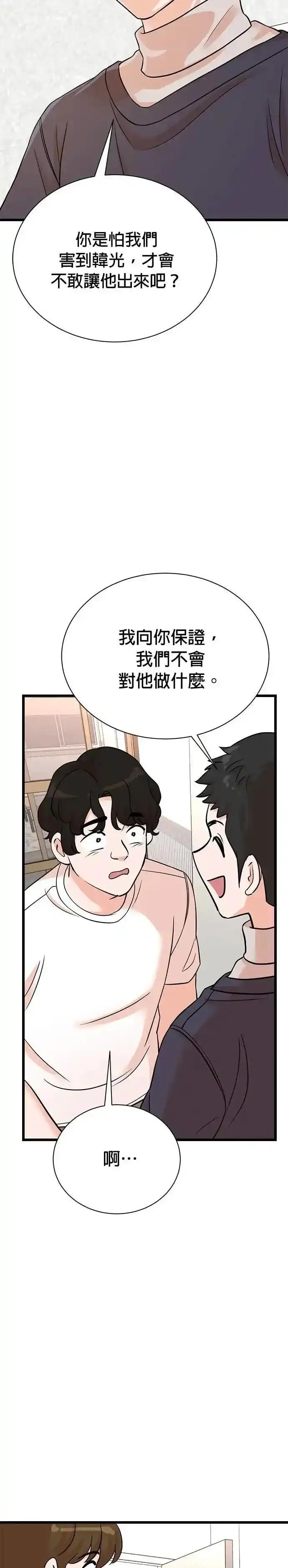 第158话-重生制作人-Wangsibri（第11张）