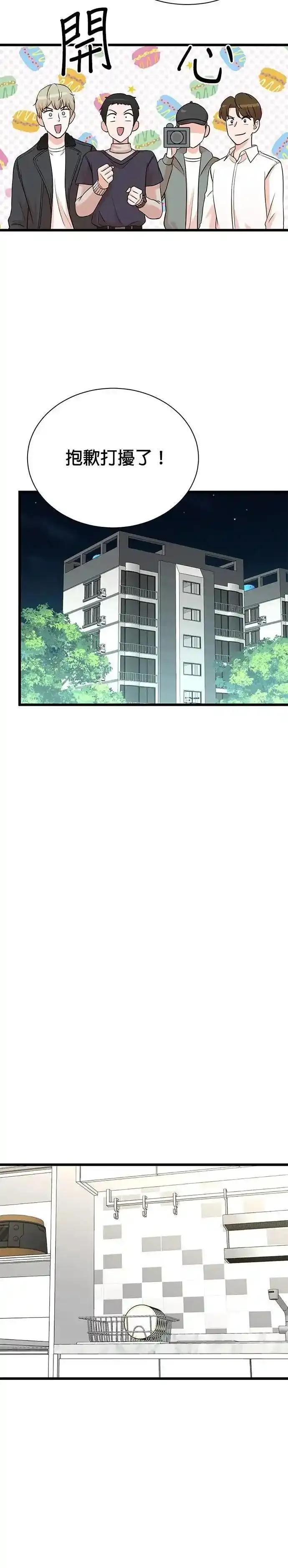 第158话-重生制作人-Wangsibri（第13张）