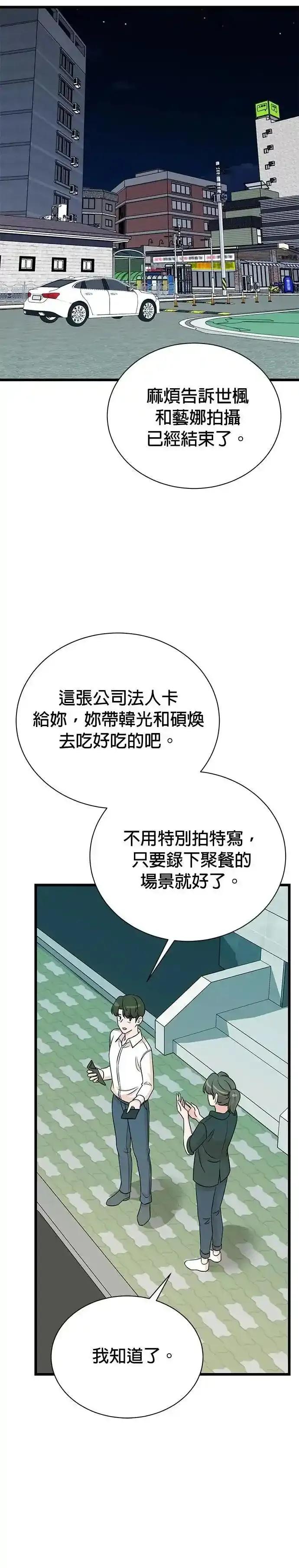 第158话-重生制作人-Wangsibri（第21张）
