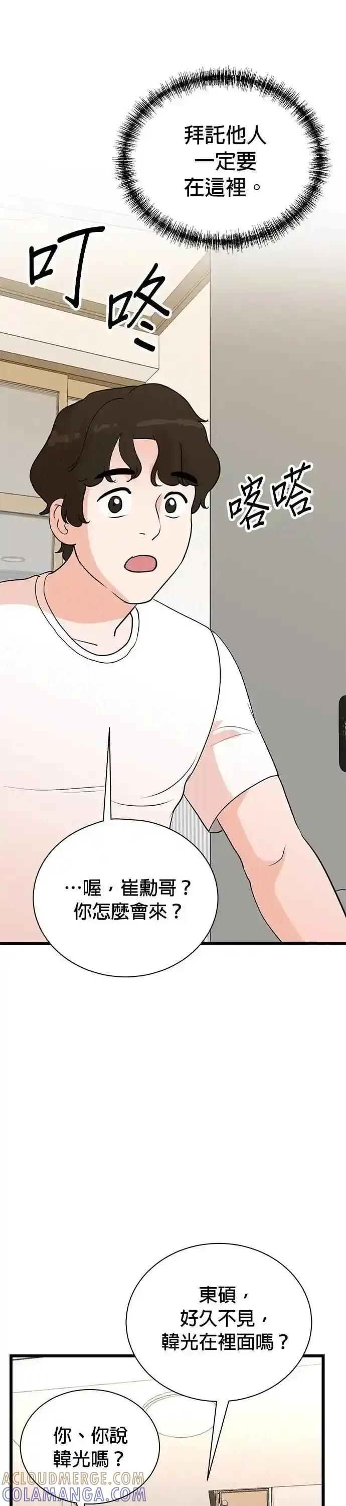 第158话-重生制作人-Wangsibri（第6张）