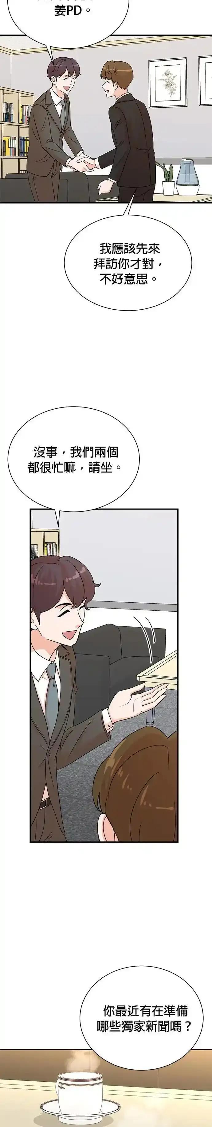 第159话-重生制作人-Wangsibri（第1张）