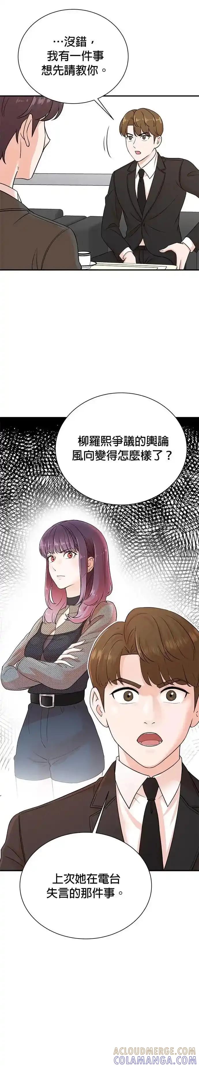 第159话-重生制作人-Wangsibri（第4张）