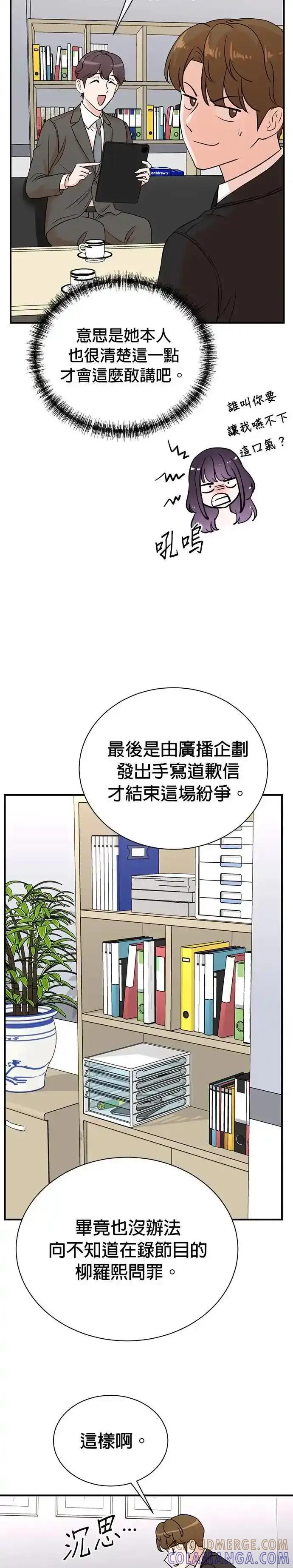 第159话-重生制作人-Wangsibri（第6张）