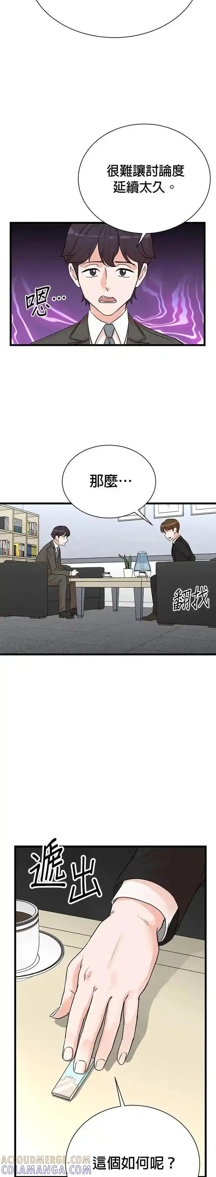 第159话-重生制作人-Wangsibri（第10张）