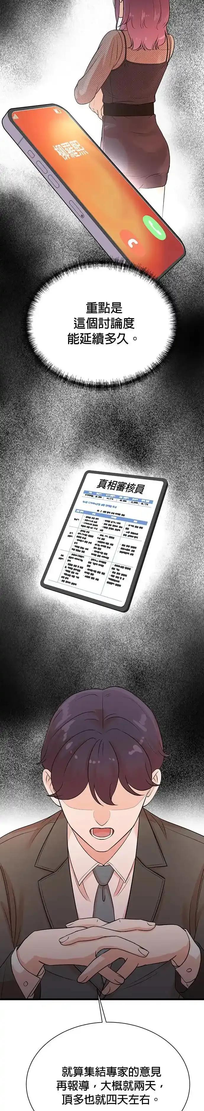 第159话-重生制作人-Wangsibri（第9张）
