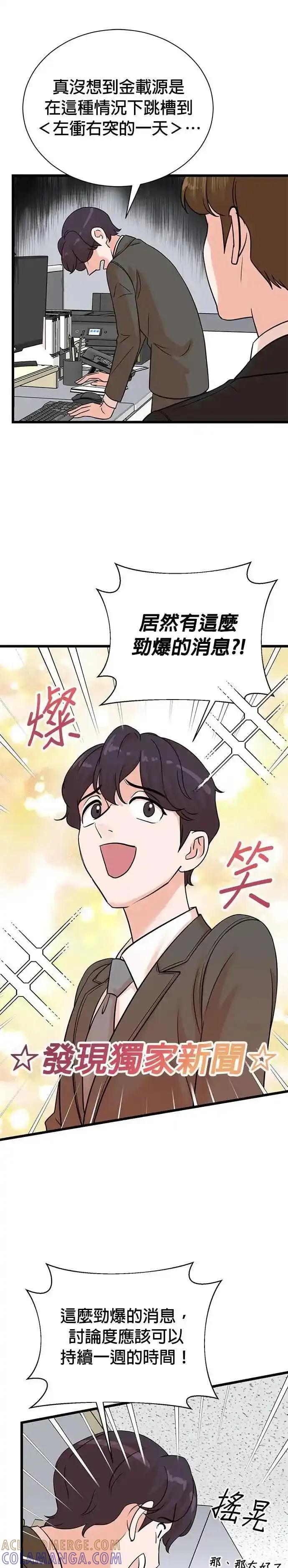 第159话-重生制作人-Wangsibri（第12张）