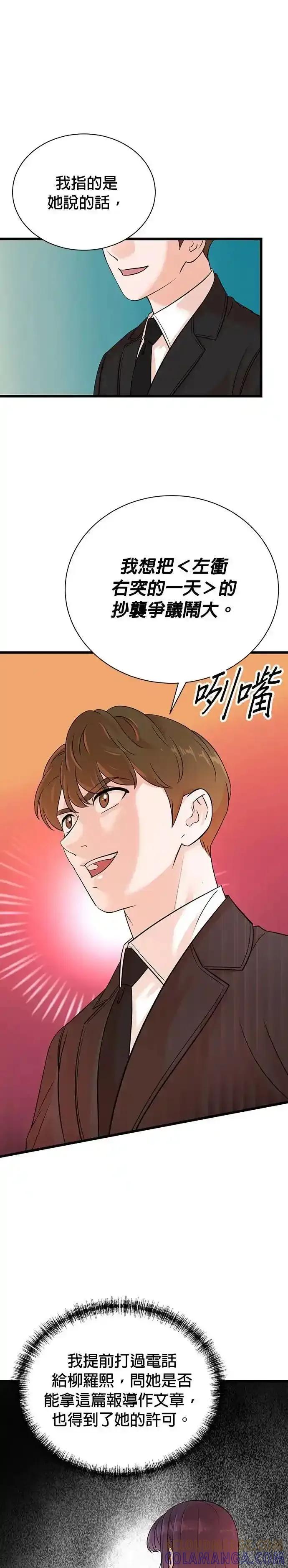 第159话-重生制作人-Wangsibri（第8张）