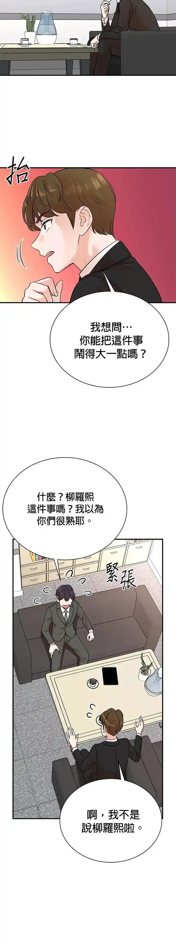 第159话-重生制作人-Wangsibri（第7张）