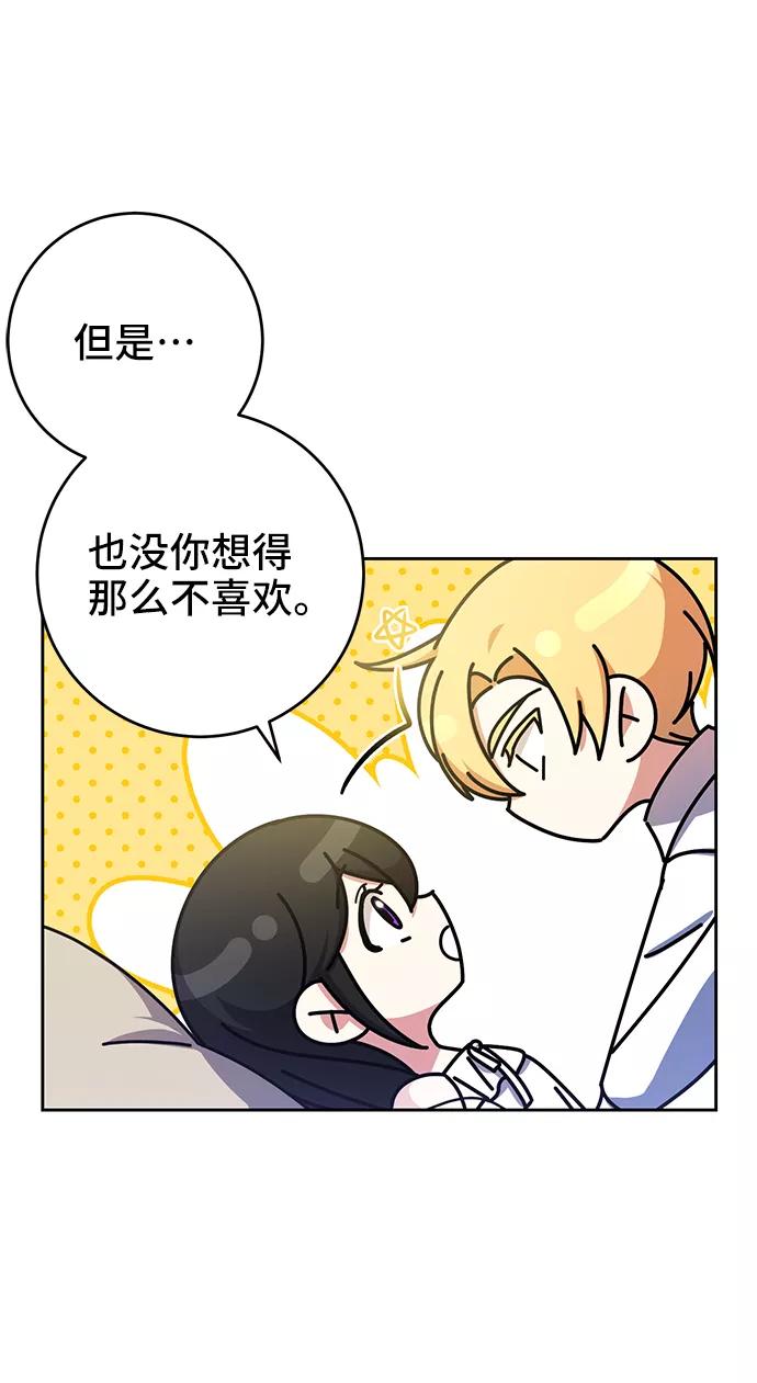 第16话-给予维塞尔的玫瑰-esti/angkkoppang,HAKttobuk（第4张）