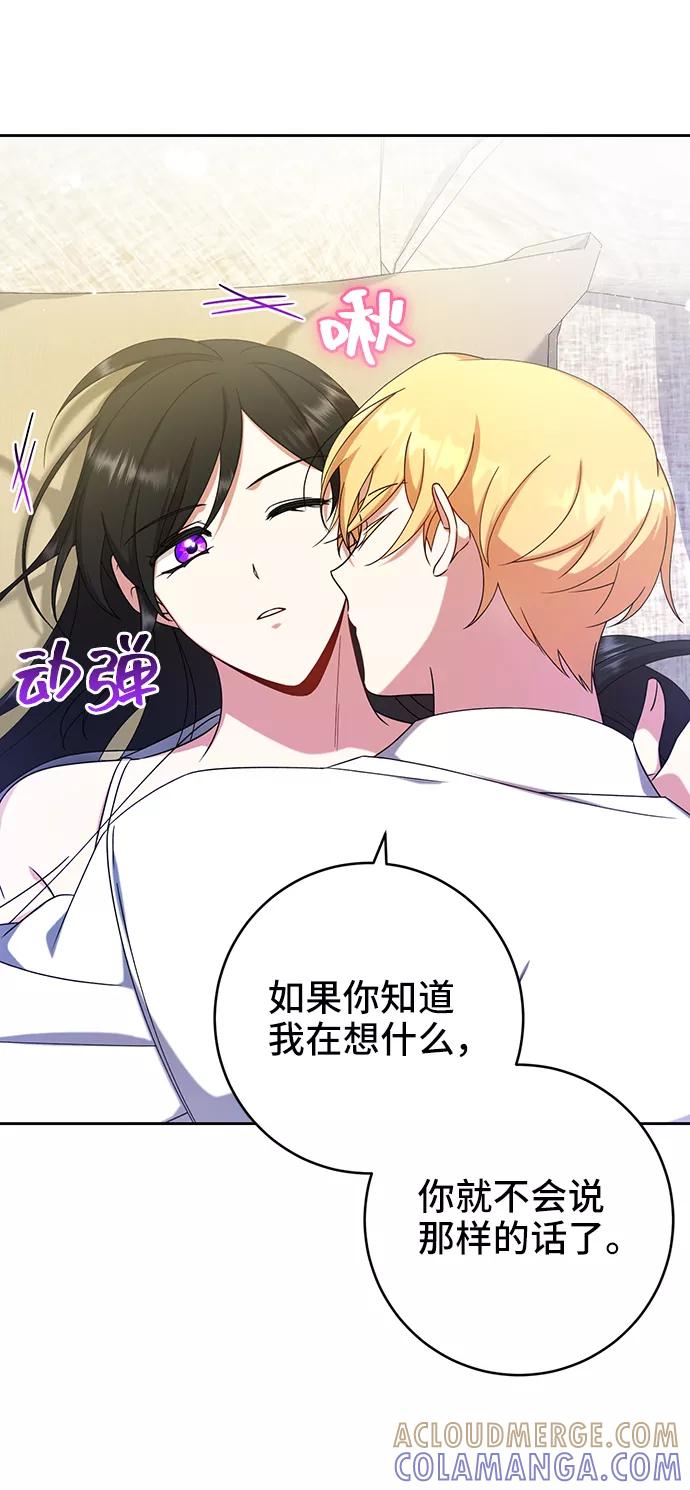 第16话-给予维塞尔的玫瑰-esti/angkkoppang,HAKttobuk（第6张）