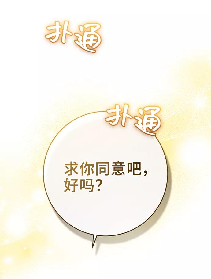 第16话-给予维塞尔的玫瑰-esti/angkkoppang,HAKttobuk（第1张）