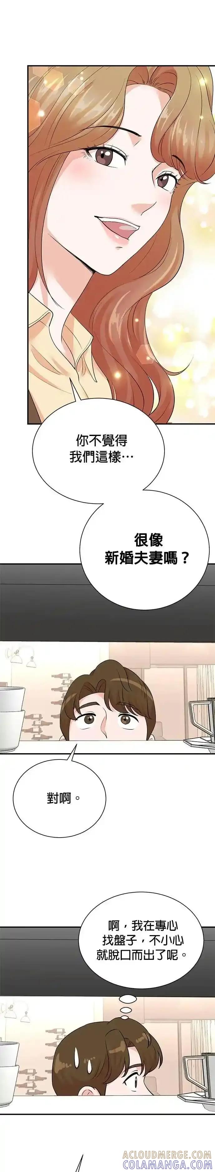 第161话-重生制作人-Wangsibri（第10张）