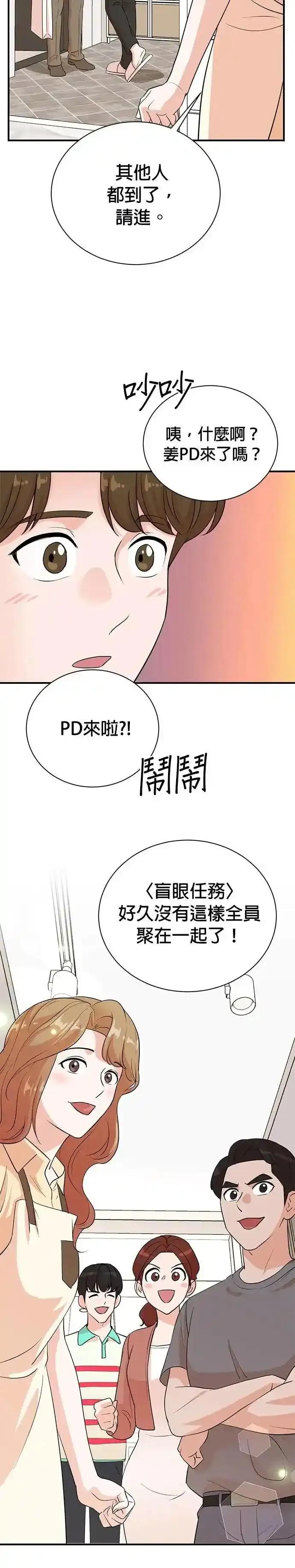 第161话-重生制作人-Wangsibri（第5张）
