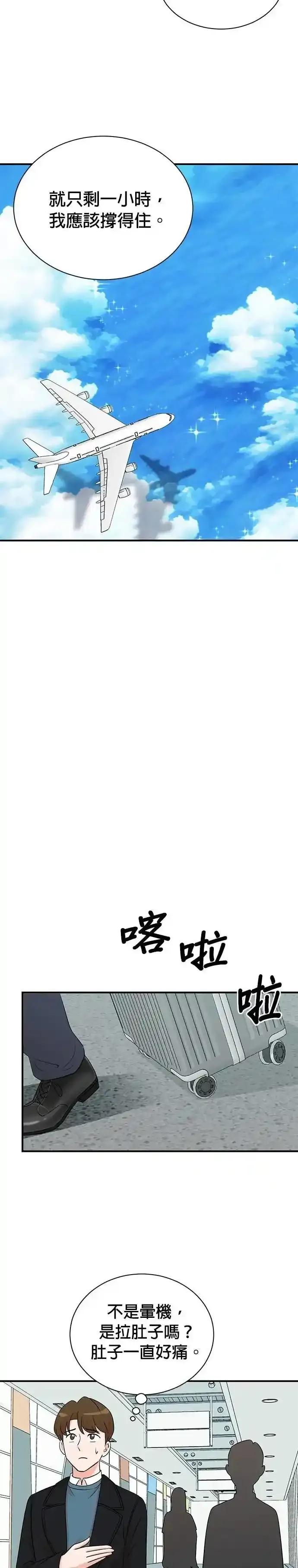 第162话-重生制作人-Wangsibri（第5张）