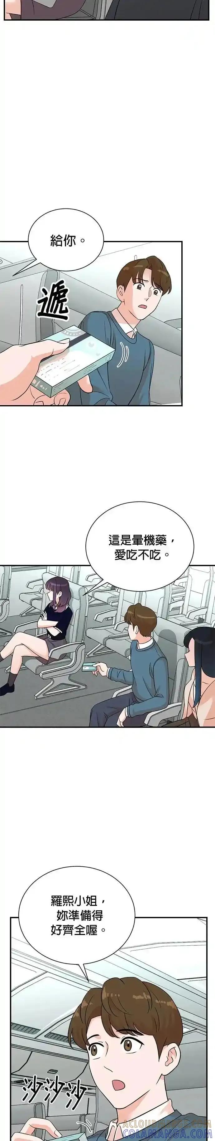 第162话-重生制作人-Wangsibri（第2张）