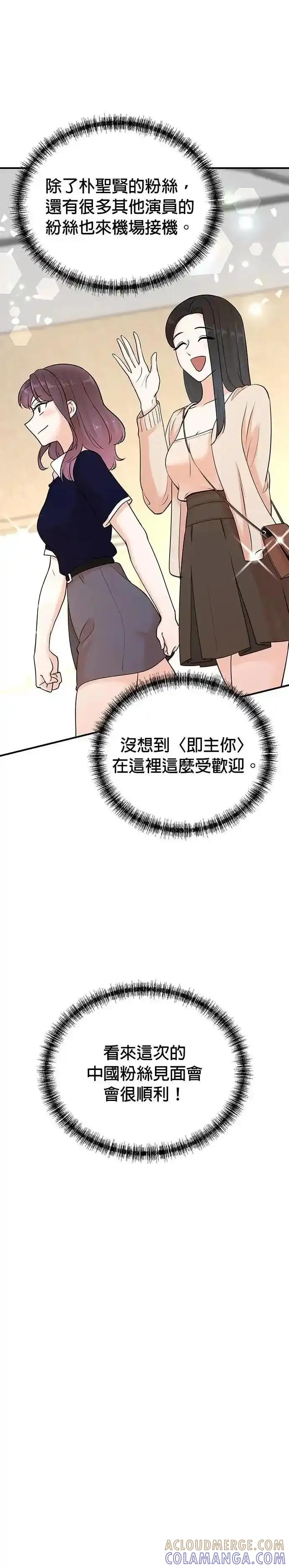 第162话-重生制作人-Wangsibri（第12张）