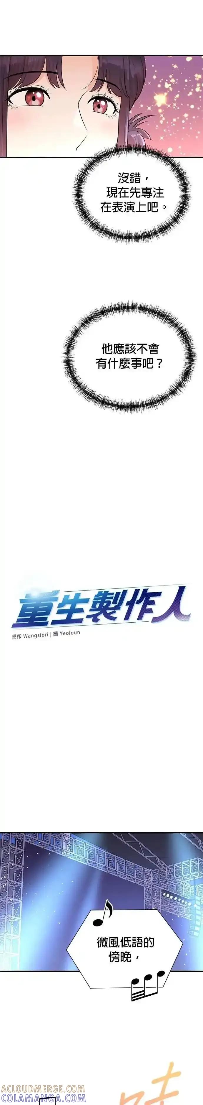 第163话-重生制作人-Wangsibri（第8张）