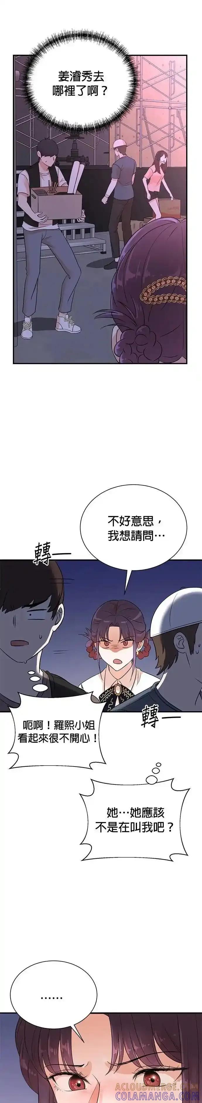 第163话-重生制作人-Wangsibri（第2张）