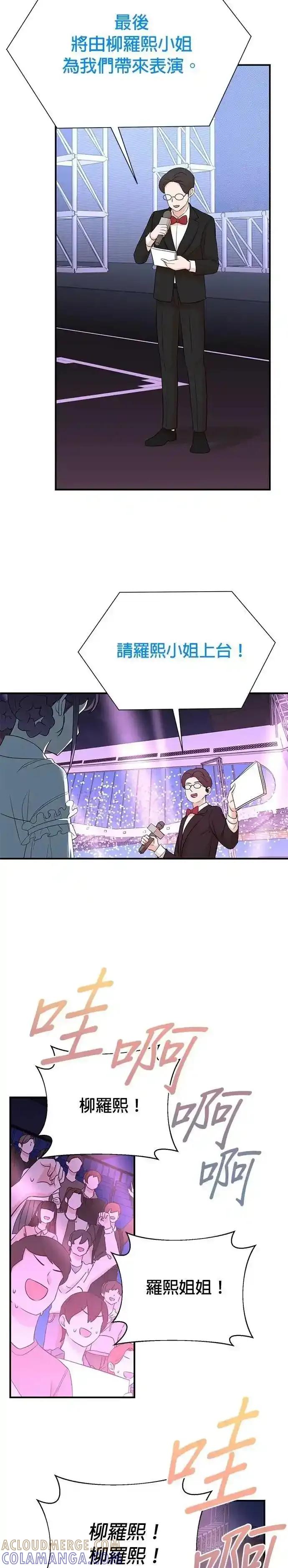 第163话-重生制作人-Wangsibri（第6张）